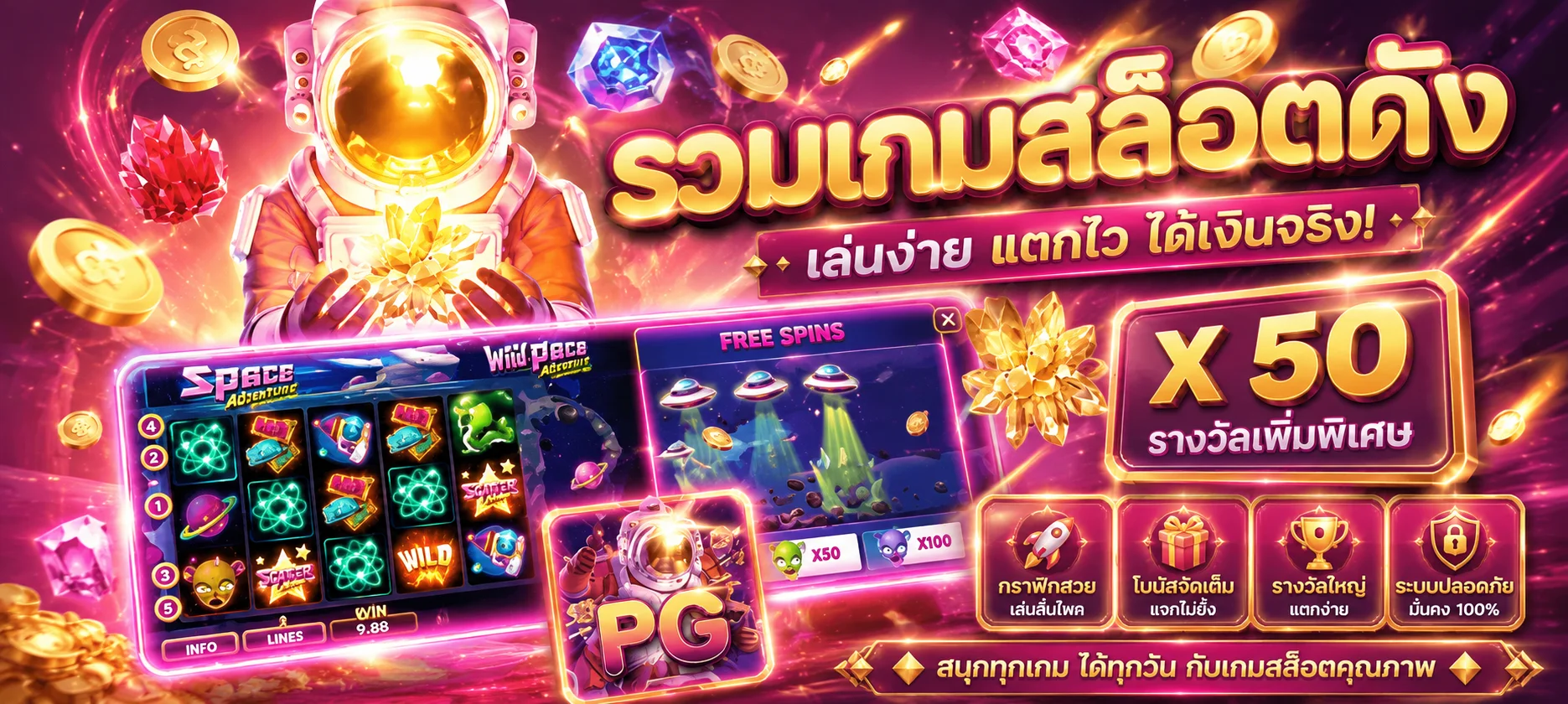 ขั้นตอนสมัครสมาชิก PLAYPG888 ผ่านมือถือ กรอก OTP ยืนยันตัวตน