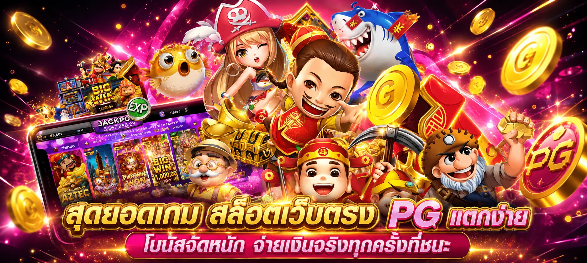 หน้าเข้าสู่ระบบ PLAYPG888 login เว็บตรงสล็อต PG