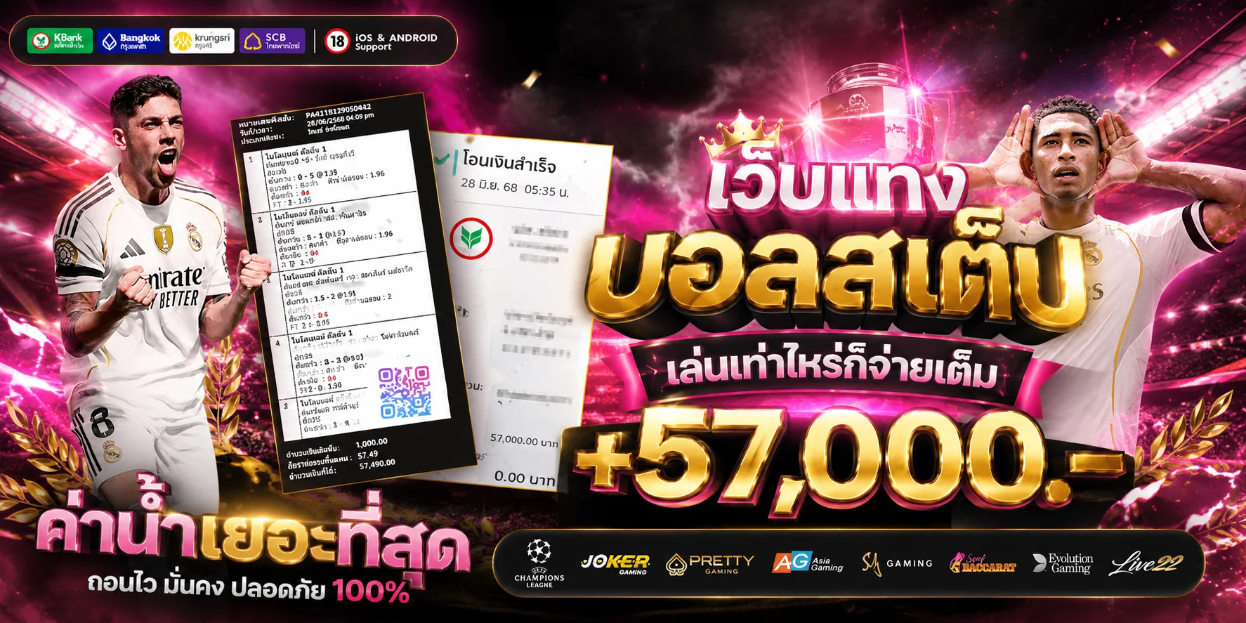 แทงบอลออนไลน์ ราคาบอลไหลเรียลไทม์ พรีเมียร์ลีก ลาลีกา