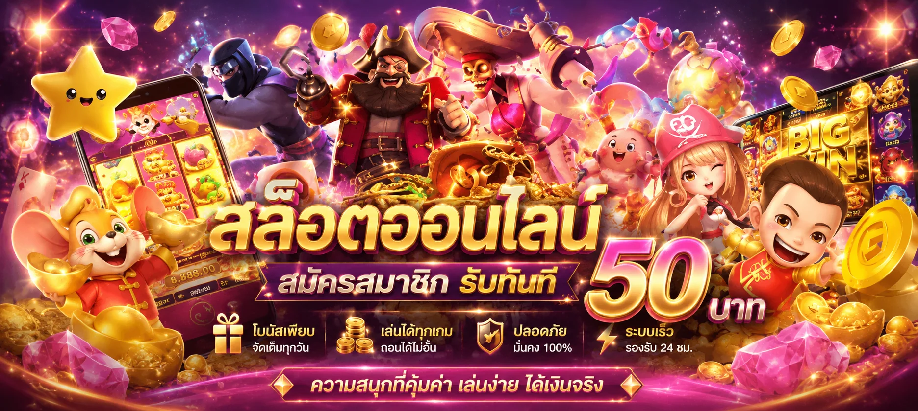 หน้า PLAYPG888 login เข้าสู่ระบบสมาชิกเว็บตรงสล็อต PG